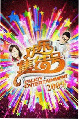 荒野厨房 综艺高清在线观看