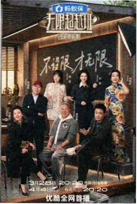 深夜食堂研究所 综艺在线观看